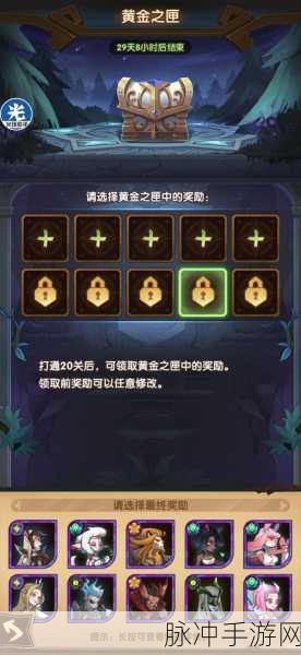 剑与远征秘宝峡湾第五关通关全攻略