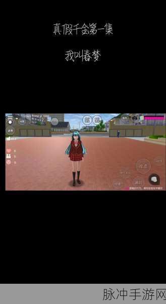 樱花校园少女生活游戏全攻略，二次元浓度爆表的校园模拟体验