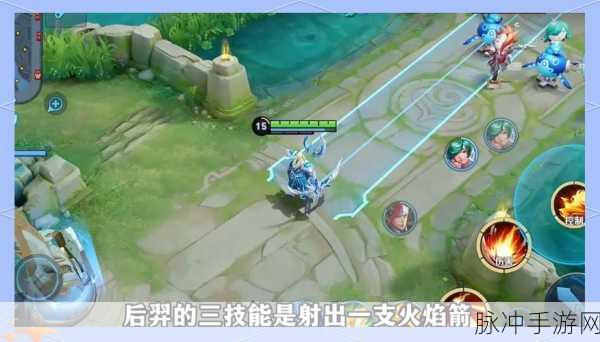王者荣耀后羿高阶攻略，走位技巧与实战策略深度剖析