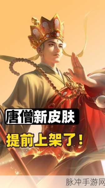 王者荣耀唐三藏怎么样？王者荣耀唐三藏技能详解介绍