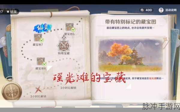 原神瑶光滩特殊宝藏位置全攻略,解锁隐藏宝藏的秘籍