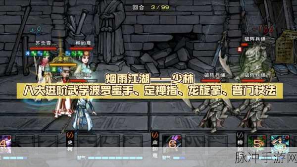 烟雨江湖天下刀宗江湖狂人任务深度指南