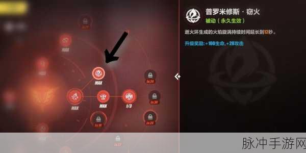 崩坏三将逝的火种获取方式与上限刷新时间全解析