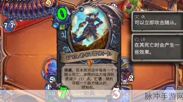 炉石传说巫妖王冒险模式速刷攻略
