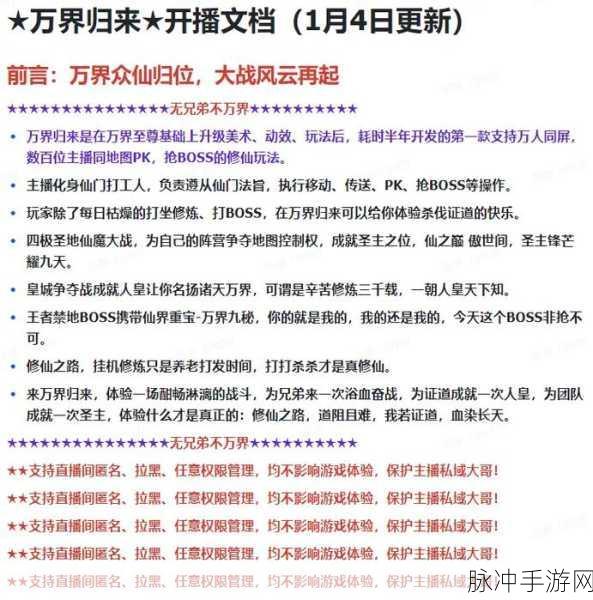 肝仙归来，热血火爆割草修仙之旅全面攻略