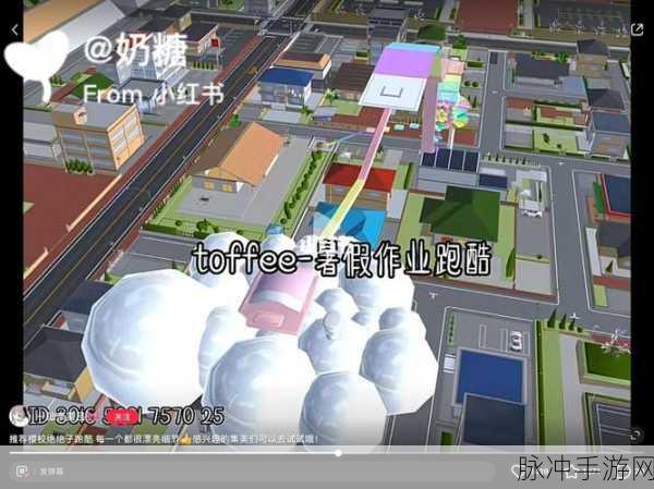 樱花高校之梦幻派对手游，解锁校园跑酷新乐趣的必备攻略