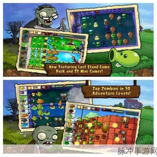 植物大战僵尸随机模仿者手机版，重温经典，智趣无穷的游戏之旅