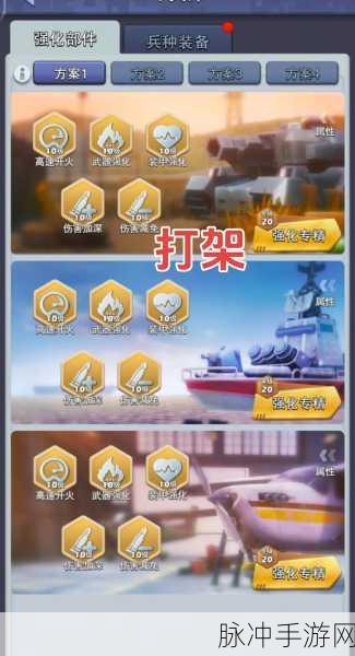 口袋奇兵岛屿大作战攻略宝典，深度战术解析与实战指南