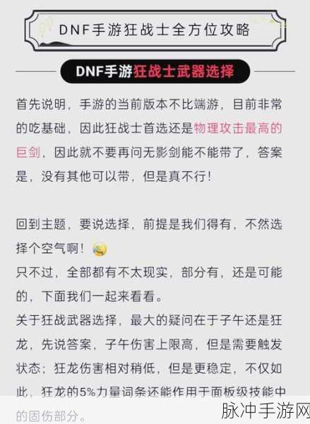 魔渊之刃魔枪士装备选择全攻略,打造无敌战士的秘籍