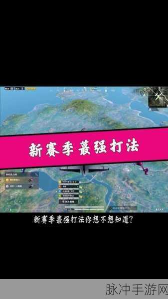 和平精英拳皇联动深度揭秘,尾迹喷雾器实战应用全攻略