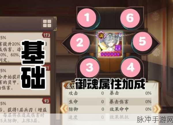 阴阳师御魂爆率详情全解析,助你高效获取顶级御魂