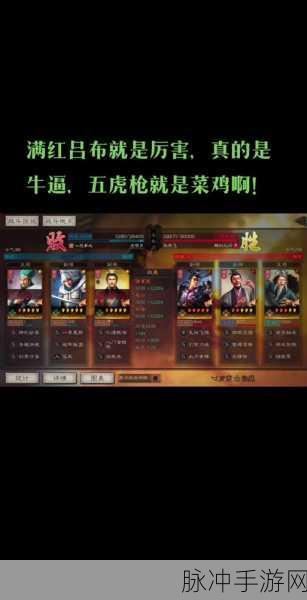 深入剖析少年三国志红将吕布出处及其优劣解析