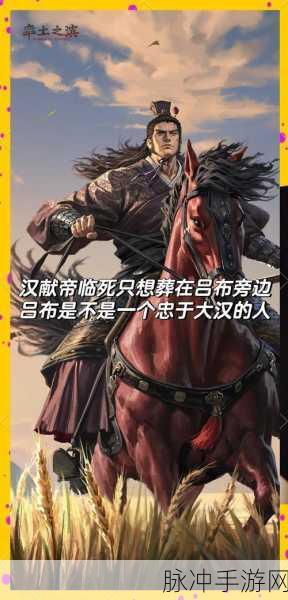 深入剖析少年三国志红将吕布出处及其优劣解析