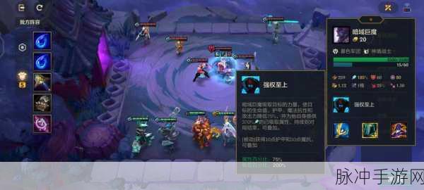 金铲铲之战暮光之战全面通关攻略,掌握技巧,助你轻松登顶!