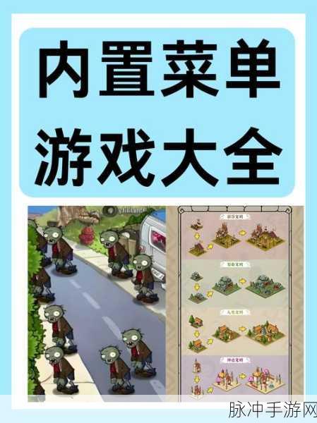 非凡体验，尽在GM菜单下载，探索趣味多多的模拟经营闯关游戏