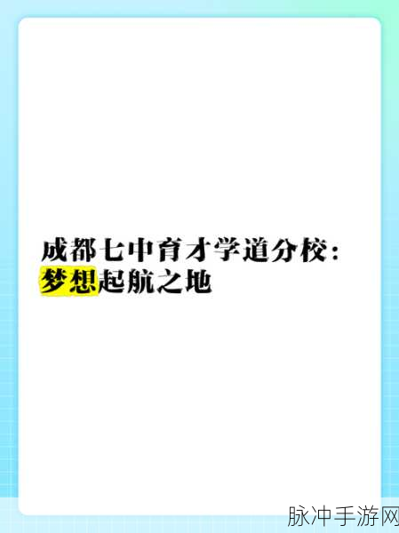 以校之名手机版深度攻略,打造梦想中的学府