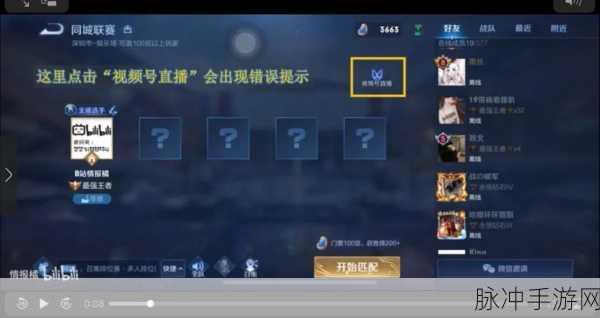 王者荣耀一键开播功能详解,找不到按钮的解决办法