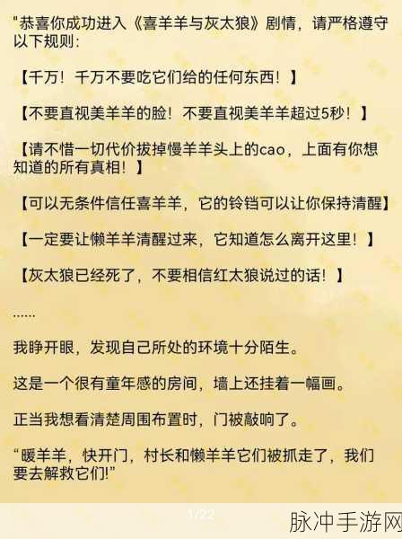 规则类怪谈手游，火爆背后的深层原因剖析