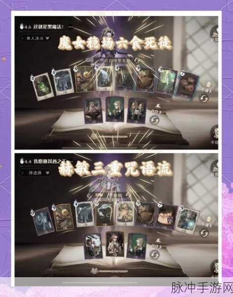 哈利波特魔法觉醒，揭秘大师卡牌闪耀展示之道