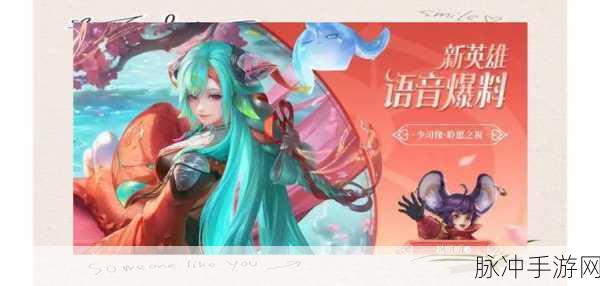 王者荣耀少司命深度解析，技能介绍与实战攻略