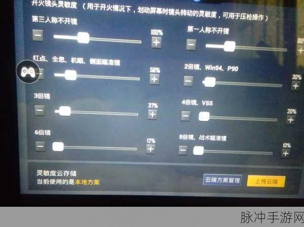绝地求生刺激战场,掌握陀螺仪灵敏度,解锁吃鸡新境界的深度攻略