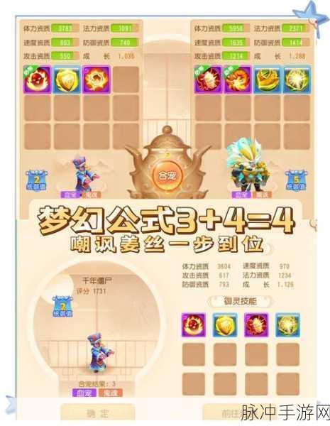 梦幻西游手游攻略,揭秘如梦奇谭之颠三倒四任务全解析