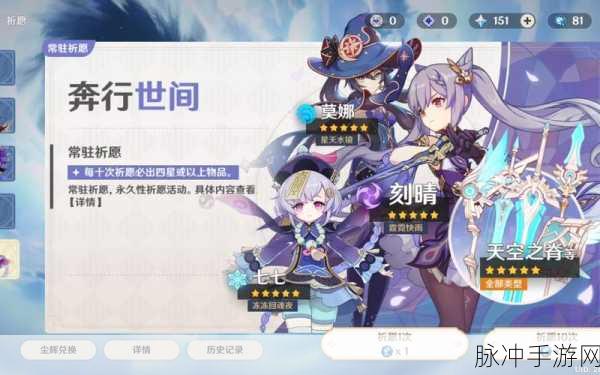 原神相遇之缘道具获得方法全攻略