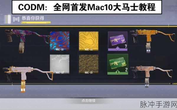 使命召唤手游大马士革钢皮肤解锁全攻略