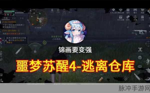 黎明觉醒秘密实验室噩梦难度通关教学全攻略