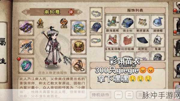 烟雨江湖新版跑图全攻略详解