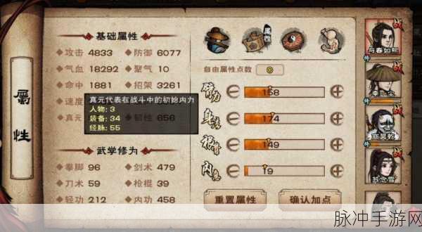 烟雨江湖新版跑图全攻略详解
