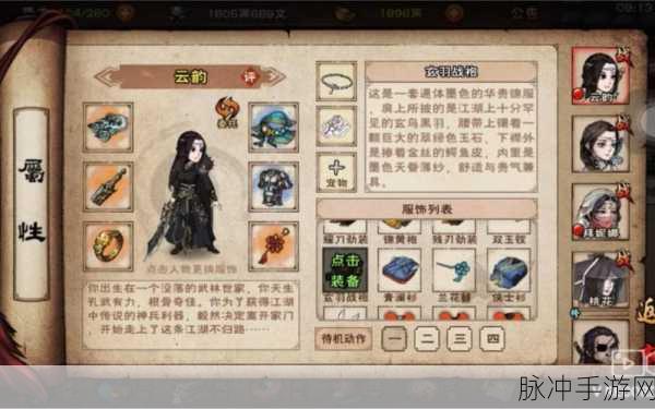 烟雨江湖深度揭秘，燕王府掉落宝藏全解析