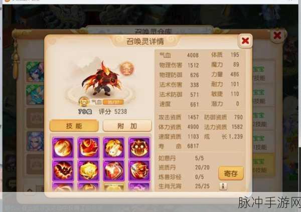 梦幻西游手游巨灵神将技能全解析