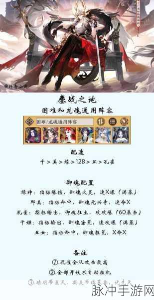 阴阳师Onmyoji攻略，深度解析御灵副本挂机阵容与实用式神选择推荐