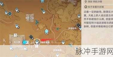 原神激活器件收集全攻略，揭秘7个激活器件的隐藏位置与获取技巧