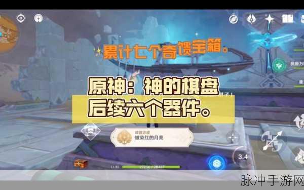 原神激活器件收集全攻略,揭秘7个激活器件的隐藏位置与获取技巧