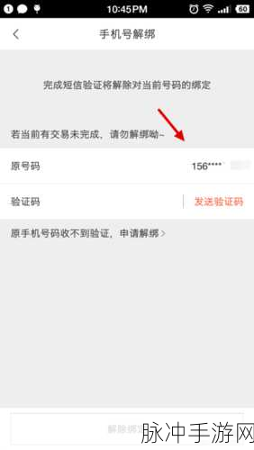 转转手游交易平台的短信提醒取消攻略