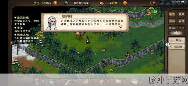 烟雨江湖锈剑钟灵支线任务全攻略