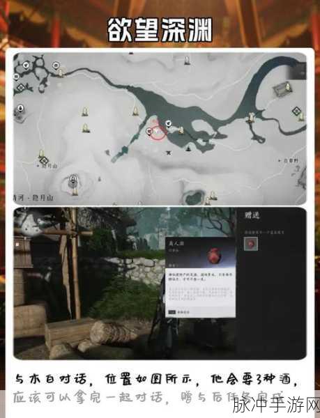 烟雨江湖锈剑钟灵支线任务全攻略
