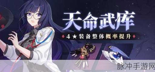 崩坏3天命武库补给EX内容全解析