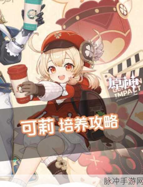 原神火花骑士可莉技能深度解析，取消后摇技巧与应用实战攻略