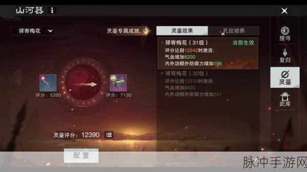一梦江湖武当秘籍两仪剑全面解析，属性深度剖析与实战应用评测