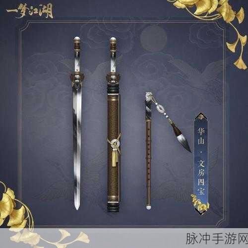 一梦江湖武当秘籍两仪剑全面解析,属性深度剖析与实战应用评测