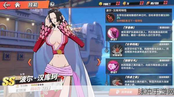航海王热血航线，未送出的告白信任务全攻略