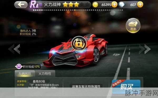 QQ飞车与天天飞车,深度对比与手游攻略