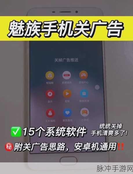 魅族手机用户必看,轻松关闭游戏模式,畅享手游新体验