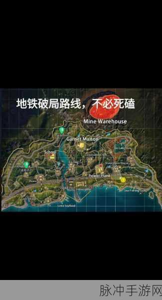 PUBG国际服手游攻略,地铁逃生模式深度解析