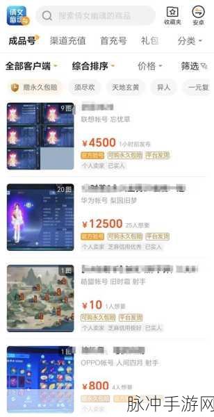 倩女幽魂手游换绑手机号全攻略