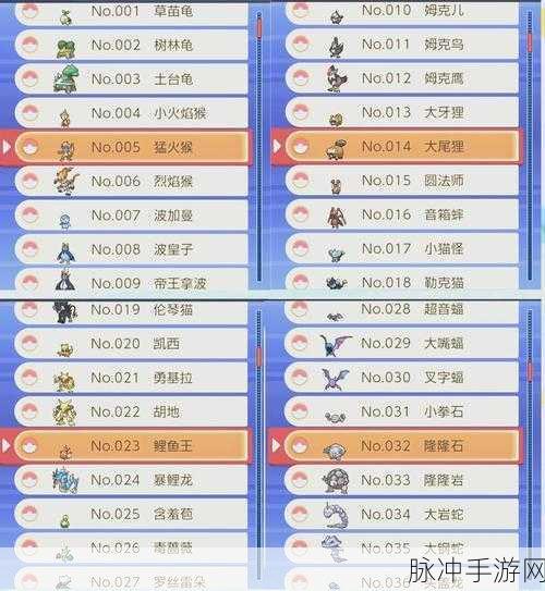 口袋妖怪珍珠属性全面解析与攻略指南