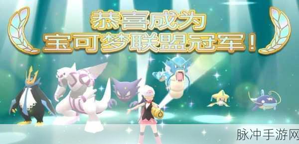 口袋妖怪珍珠属性全面解析与攻略指南